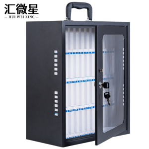 汇微星手机保管箱