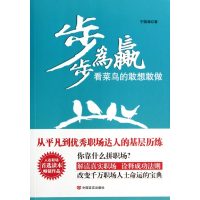 音像步步为赢(看菜鸟的敢想敢做)宁国涛