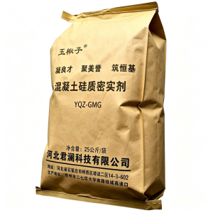 玉楸子 混凝土硅质密实剂 YQZ-GMG 袋