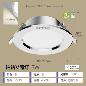 欧普照明全光谱筒灯氛围灯过道灯桶灯开孔嵌入式高显指无可视频闪