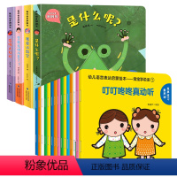 幼儿语言启蒙绘本15册+手指动动智力开发 [正版]全套15册 宝宝学说话 语言启蒙书 绘本0到3岁适合一岁半到两岁宝宝婴