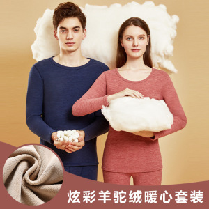 秋冬大码男士中老年加绒加厚保暖内衣套装女速热驼绒裤_147