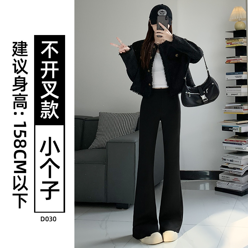 微喇马蹄裤女春秋2025新款黑色西装裤高级感垂感小个子喇叭休闲裤