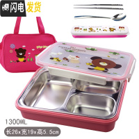 三维工匠304不锈钢材质饭盒儿童中小学生分格便当盒保温防烫分隔餐盒韩国 三格粉卡通+手提袋+餐具
