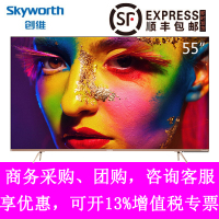 创维(SKYWORTH)65J9000 65英寸4K超高清 智慧屏 防蓝光护眼 远场语音 全面屏 教育电视2+32G内存