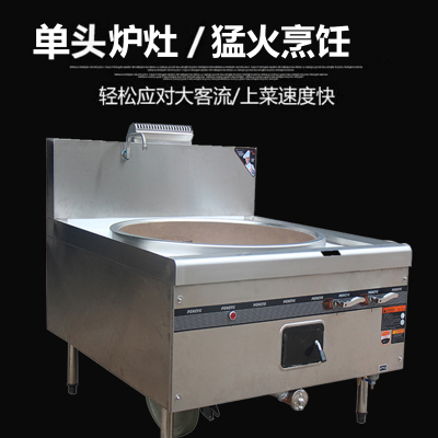 广式燃气单头单尾大锅灶炒炉燃气炉灶单眼炒炉酒店食堂厨具设备 广式燃气猛火灶