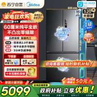 美的M60系列520小机皇法式多门四开门冰箱嵌入净味双系统2.0循环大容量BCD-520WUFPZM(E) 双系统幻影砂
