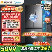 美的M60系列520小机皇法式多门四开门冰箱嵌入净味双系统2.0循环大容量BCD-520WUFPZM(E) 双系统幻影砂