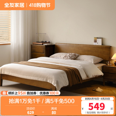 全友家居枕山实木床简约现代卧室全实木床可调节床屏双人床