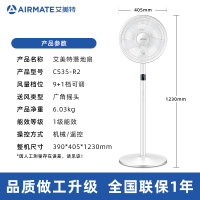 艾美特电风扇落地扇家用台式立式遥控宿舍小型电扇