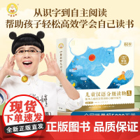 [好物体验专享]小羊上山第1级儿童汉语分级读物全套10册幼小衔接教材幼儿启蒙早教书籍绘本1-2-3岁幼儿园小班用书儿童学