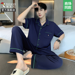 啄木鸟2025新款简约翻领睡衣男夏季高级感透气短袖长裤居家服套装
