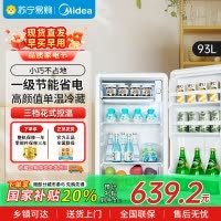 美的(Midea)93升单门小冰箱 租房神器 灵巧小型 节能安静 冷藏家用宿舍办公室冰箱可放美妆可调温BC-93MF