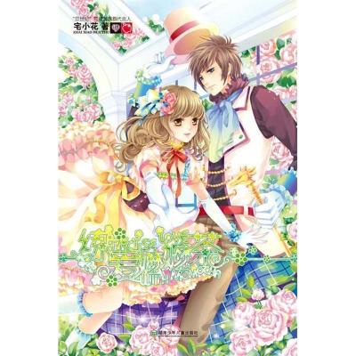 正版新书]练爱嬷嬷茶宅小花9787535864956