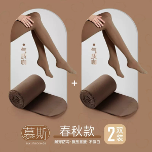 浪莎丝袜女春秋款薄款防勾丝中厚秋冬季光腿神器黑色肉色打底裤袜