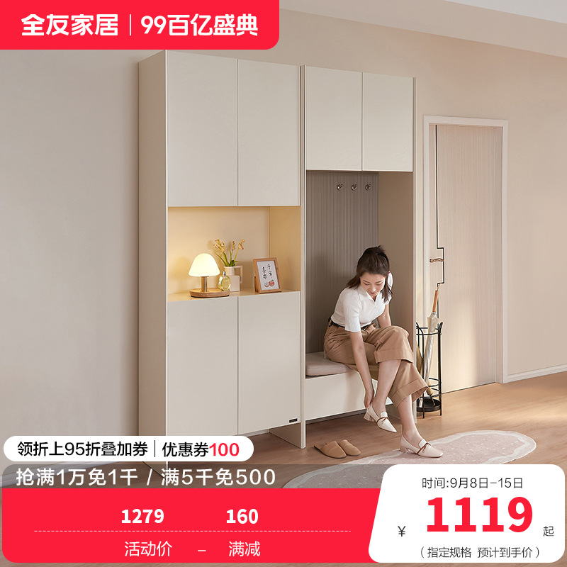 全友家居奶油慕斯客厅奶油风入户柜鞋柜多功能储物柜百搭极简间厅柜