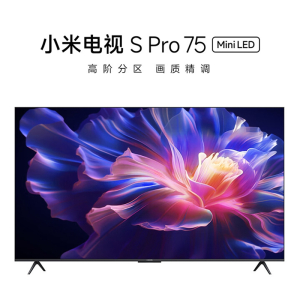 小米电视S Pro 75英寸MiniLED 4K高清 144Hz高刷4GB+64GB大存储液晶平板