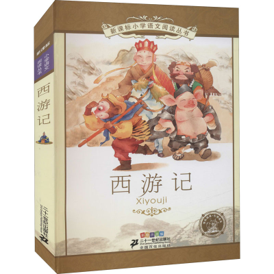 [M]西游记 彩绘注音版-9787539147277