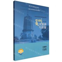 [N]复州大唢呐与双管(上海音乐学院唢呐高水平团队建设系列教材)-9787552327519