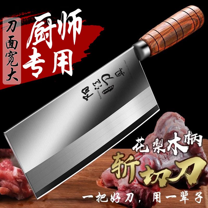 家用锋利斩切刀老式斩骨刀超快砍骨切片两用菜刀厨房免磨X8169