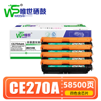 唯世CE270A硒鼓适用惠普HP M750dw/M750dn四色 套