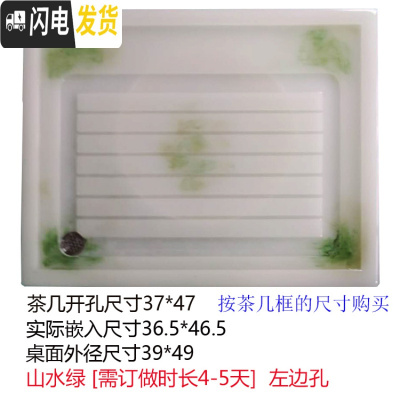 三维工匠茶盘内嵌入式大理石功夫茶几仿玉石树脂排水茶海家用塑料小号托盘 订制山水绿37×47×1.8左边孔茶具