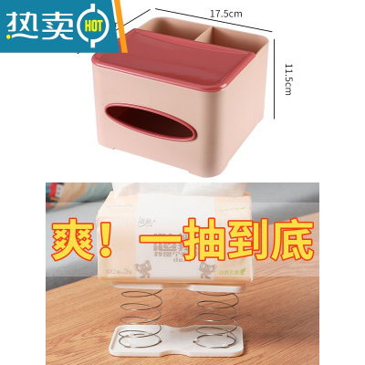 敬平纸巾盒抽纸盒家用客厅创意多功能北欧简约轻奢茶几桌面遥控器收纳 北欧粉-小号*1+弹簧托*1个+送纳米胶*1片