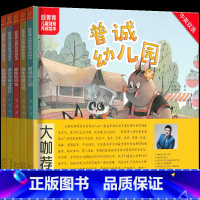 靓菁菁儿童财商养成绘本5册 [正版]靓菁菁儿童财商养成绘本5册 3-6岁 D&D快餐厅丹顶鹤辣酱普诚市场小熊卖鱼珍麦果汁