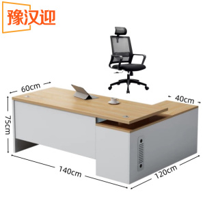 豫汉迎 简约办公桌