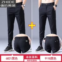 SUNTEK男士休闲裤夏季薄款冰丝西裤子商务正装直筒宽松夏天弹力长裤春秋西裤