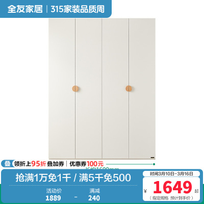 全友家居 衣服收纳储物衣柜现代简约落地靠墙立柜实木拉手衣橱