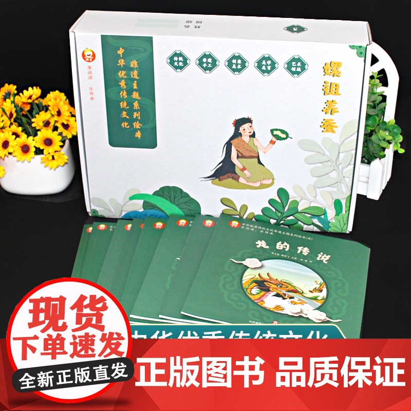 中华优秀传统文化非遗主题系列绘本龙的传说中国民间传说古代神话故事儿童绘本3-6-9岁亲子共读睡前故事书幼儿园书籍小学生课