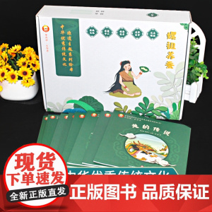 中华优秀传统文化非遗主题系列绘本龙的传说中国民间传说古代神话故事儿童绘本3-6-9岁亲子共读睡前故事书幼儿园书籍小学生课