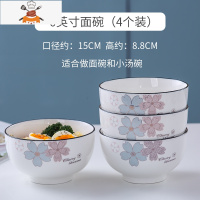 碗家用陶瓷饭碗碟防烫欧式创意加厚微波炉专用的碗碟筷餐具套装碗 敬平 水木青花4个6英寸面碗