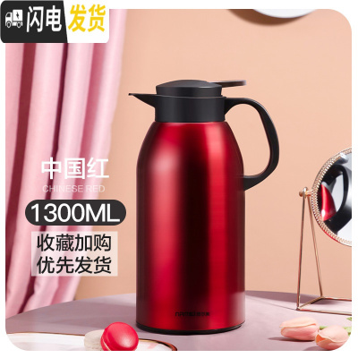 三维工匠保温水壶家用大容量玻璃内胆学生宿舍开热水瓶暖瓶便携保暖壶小型 1300石榴红(不锈钢外壳)保温杯