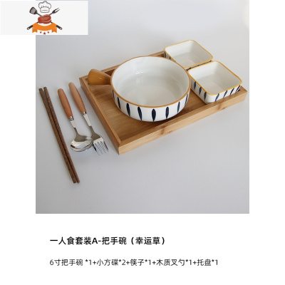 日式面碗一人食餐具沙拉碗双耳汤碗家用碗筷单人碗碟套装早餐碗 敬平 1人食套装A-手把碗(幸运草)