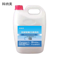 科纳美 环保型重污清洗剂 5kg*4桶 箱