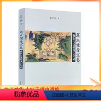 [正版] 藏式健身宝卷:藏族传统健身法集成 拉巴平措著 生活休闲 生活 中国藏学出版社