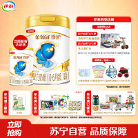 伊利(YILI)金领冠珍护婴儿配方奶粉 1段(0-6个月适用) 900g罐装