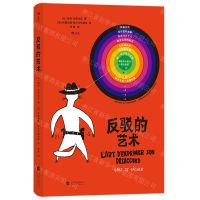 [N]反驳的艺术(精)-9787559665904