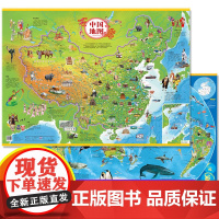 儿童版中国地图2024新版世界地图全2册小学生适用培养孩子对地理的兴趣爱好地理启蒙教育趣味科普全彩插图版儿童地图家用
