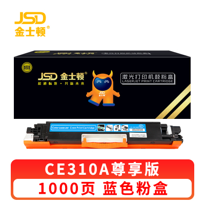 金士顿 硒鼓CE310A 支