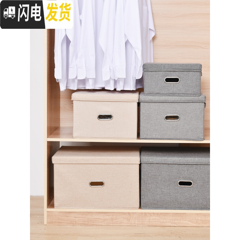 三维工匠布艺收纳箱收纳盒衣柜整理箱衣服储物箱子棉麻抽屉式家用折叠有盖