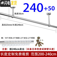 三维工匠阳台固定式晒衣架不锈钢晾衣杆顶装吊座晾衣架单杆挂衣杆室外晒衣 长2.4米+50cm高(送风钩)