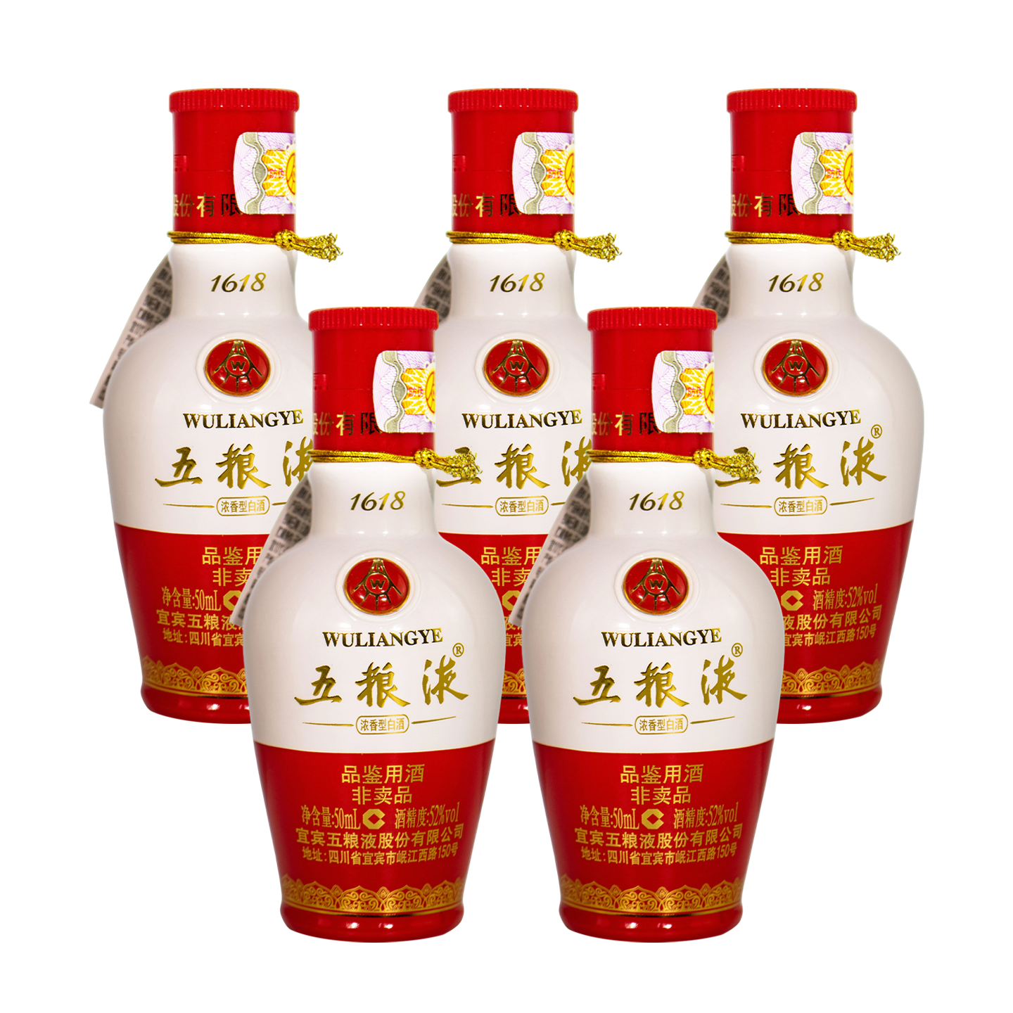 五粮液(2019年) 1618 52度50ml*5 小酒版