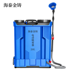 海泰金铸 电动喷雾器 20L 台