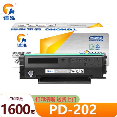 途泓 硒鼓 PD202 支