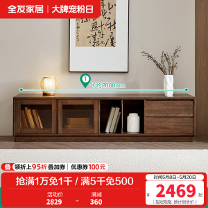 全友家居茶几现代中式客厅家具实木框架沙发边几落地抽屉储物边柜