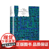 [正版书籍]十一种孤独 译文经典 [美]理查德·耶茨著 译文经典 陈新宇译 二战后普通纽约人的孤独人生 革命之路 上海译