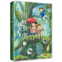 正版新书]全新正版 下雨的书店 雨中森林[日]日向理惠子著,[日]